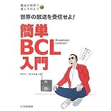 �ȒPBCL����\���E�̕�������M����! (�d�g�̐��E�ŗV��ł݂悤series)���� �ւɂ��