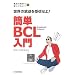 �ȒPBCL����\���E�̕�������M����! (�d�g�̐��E�ŗV��ł݂悤series)