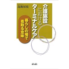 ���{�݂ɂ�����^�[�~�i���P�A�\��炵�̏�ŊŎ��Ӗ�