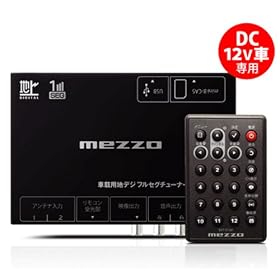 mezzo �ԍڗp�n�f�W �t���Z�OTV�`���[�i�[ SKT-C12K