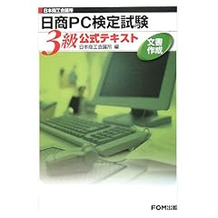 ���{���H��c�� ����PC���莎�� �����쐬3�������e�L�X�g