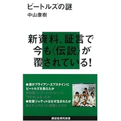 �r�[�g���Y�̓� (�u�k�Ќ���V��)