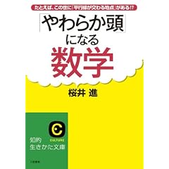 �u���炩���v�ɂȂ鐔�w: ���Ƃ��΁A���̐��Ɂu���s���������n�_�v������I�H (�m�I������������)