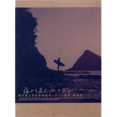 �C���猩���A�j�b�|�� �������̓��{�񓇃T�[�t�B���I�s �ŏI�� [DVD]