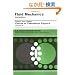 Fluid Mechanics, Second Edition: Volume 6 (Course of Theoretical Physics)