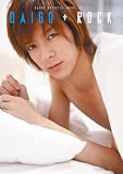 DAIGO ROCK (��������) (DAIGO OFFICIAL BOOK VOL. 1)