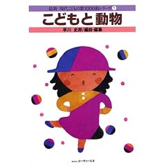 �ŐV���ケ�ǂ��̉�1000�ȃV���[�Y 1 ���ǂ��Ɠ��� (�ŐV���ケ�ǂ��̉̂P�O�O�O�ȃV���[�Y)