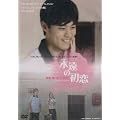 �i���̏��� [DVD]