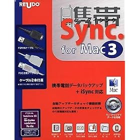 �g�уV���N for Mac 3 PDC�[�d/FOMA W�P�[�u���Z�b�g