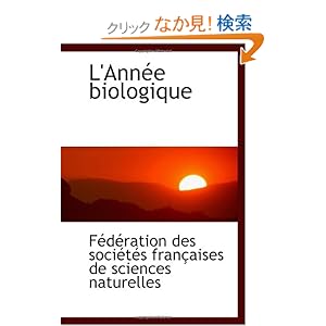 【クリックでお店のこの商品のページへ】L’Annee biologique: Federation des societes francaises de sciences naturelles: 洋書