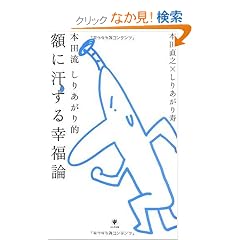 �{�c�� ���肠����I �z�Ɋ�����K���_