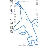 �{�c�� ���肠����I �z�Ɋ�����K���_�{�c ���V�ɂ��