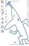 �{�c�� ���肠����I �z�Ɋ�����K���_