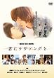 �N�Ƀ����\���O�� [DVD]