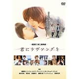 �N�Ƀ����\���O�� [DVD]���V���ɂ��