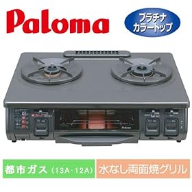 Paloma �e�[�u���R���� �v���`�i�J���[�g�b�v�v���[�g �E���Η� �s�s�K�X�p PA-N338WA-R 12A13A