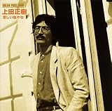 [CD]上田正樹 DREAM PRICE 1000 上田正樹 悲しい色やね