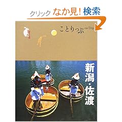 ���Ƃ���� �V���E���n (���Ƃ���Ս�����)