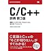 C/C++ ���T ��3�� (DESKTOP REFERENCE)