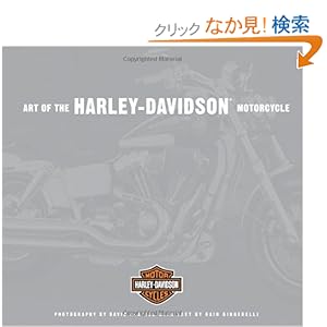 【クリックでお店のこの商品のページへ】Art of the Harley-Davidson Motorcycle: Dain Gingerelli, David Blattel: 洋書