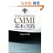 CMMI��{�Ǝ��H-�v���W�F�N�g���ς��v���Z�X���P�̂��ׂ�