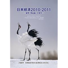 ���{�o�ρq2010�]2011�r�i�C�u�ċN���v�̏����\�~������Ȃ΁A�t�����炶 If Winter comes,can Spring be far behind?�]P.B.Shelloy