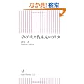 ���́u�̕�����v���̂����� (�����V��)