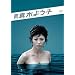�T���^�؂悤�q DVD BOX