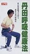 �O�c�ċz���N�@ ����� [VHS��]