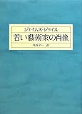 �Ⴂ�Y�p�Ƃ̏ё�