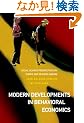 Modern Developments in Behavioral Economics: Social Science Perspectves on Choice and Decision