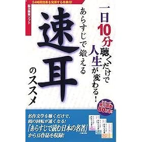���炷���Œb���鑬���̃X�X�� (�X�����p�b�P�[�W)