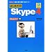 �͂��߂Ă�Skype4�\Skype4.0�Ή� (I�EO BOOKS)