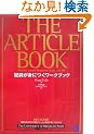 The Article Book�\�������g�ɂ����[�N�u�b�N