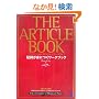 The Article Book�\�������g�ɂ����[�N�u�b�N