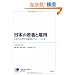 ���{�̎�҂ƌٗp�@�|OECD��N�Ҍٗp���r���[�F���{