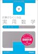 �v�Z���炭�ɂȂ���p���w