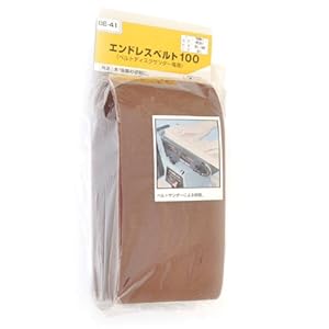 【クリックで詳細表示】SK11 エンドレスベルト BE-41＃60