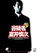 �e�^�� ����T�� �v���~�A���E�G�f�B�V���� [DVD]