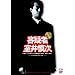 �e�^�� ����T�� �v���~�A���E�G�f�B�V���� [DVD]
