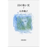 ���̎邢���q���r�Έ� ���q�ɂ��