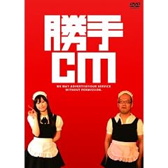 ����CM [DVD]