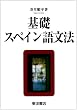 ��b �X�y�C���ꕶ�@