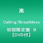 Calling/Breathless(��������B)(DVD�t) ~ ��