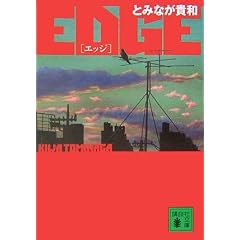 EDGE (�u�k�Е���)