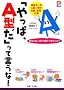 �u����ρAA�^���v���Č�����!�\���h���ׂ�A�^�l�Ԃ̗����A�����A�d�� (�v���`�iBOOKS)