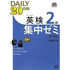 �p��2��DAILY20���ԏW���[�~CD�t(�����V��) (�����Љp����)