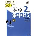 �p��2��DAILY20���ԏW���[�~CD�t(�����V��) (�����Љp����)