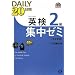 �p��2��DAILY20���ԏW���[�~CD�t(�����V��) (�����Љp����)