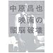 �f��̓��]�j��